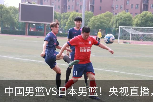 中国男篮VS日本男篮！央视直播，主教练郭士强回应，韩国媒体发声